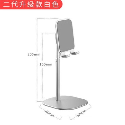 桌面普通固定款手机支架